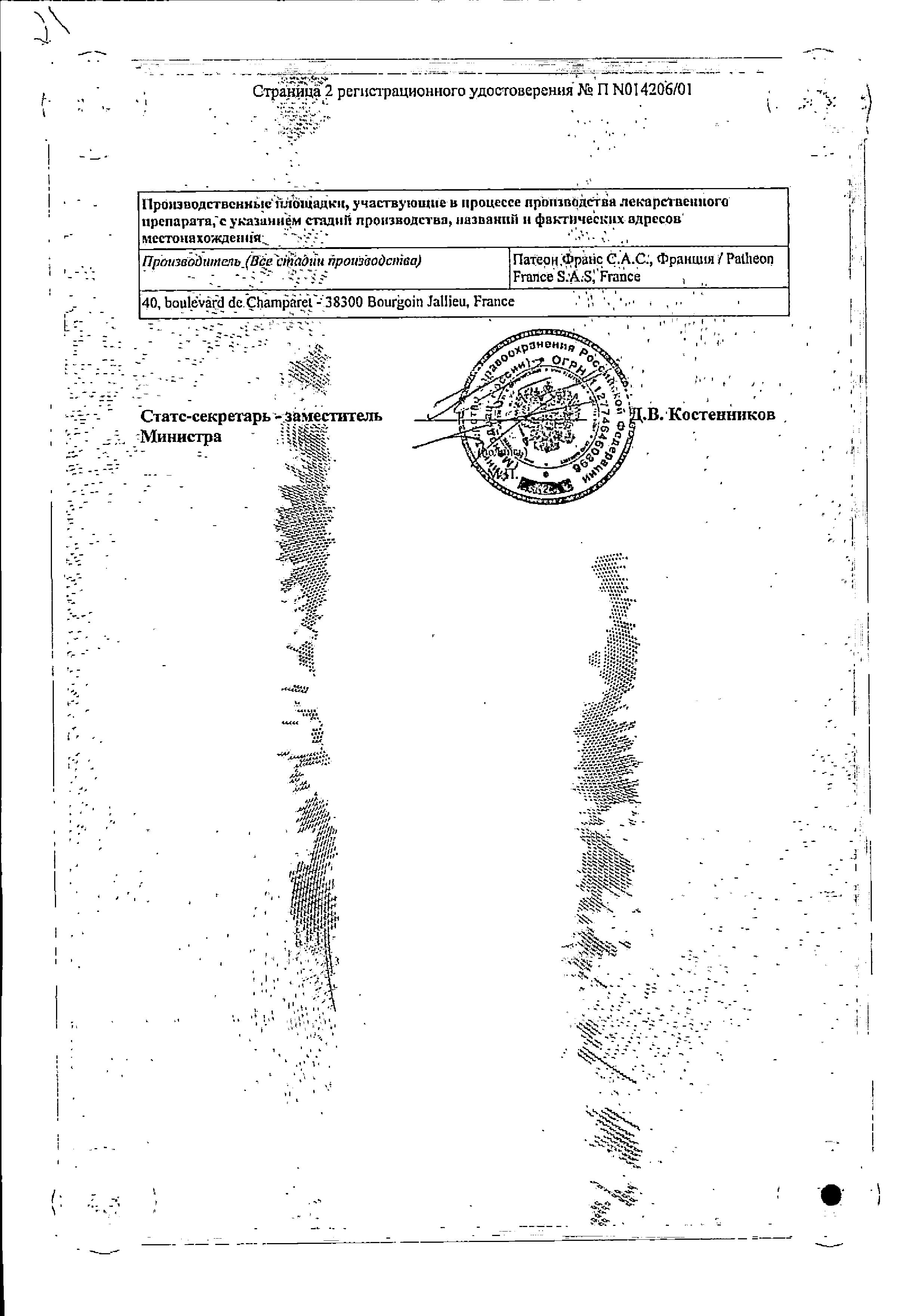 Сертификат Прозак