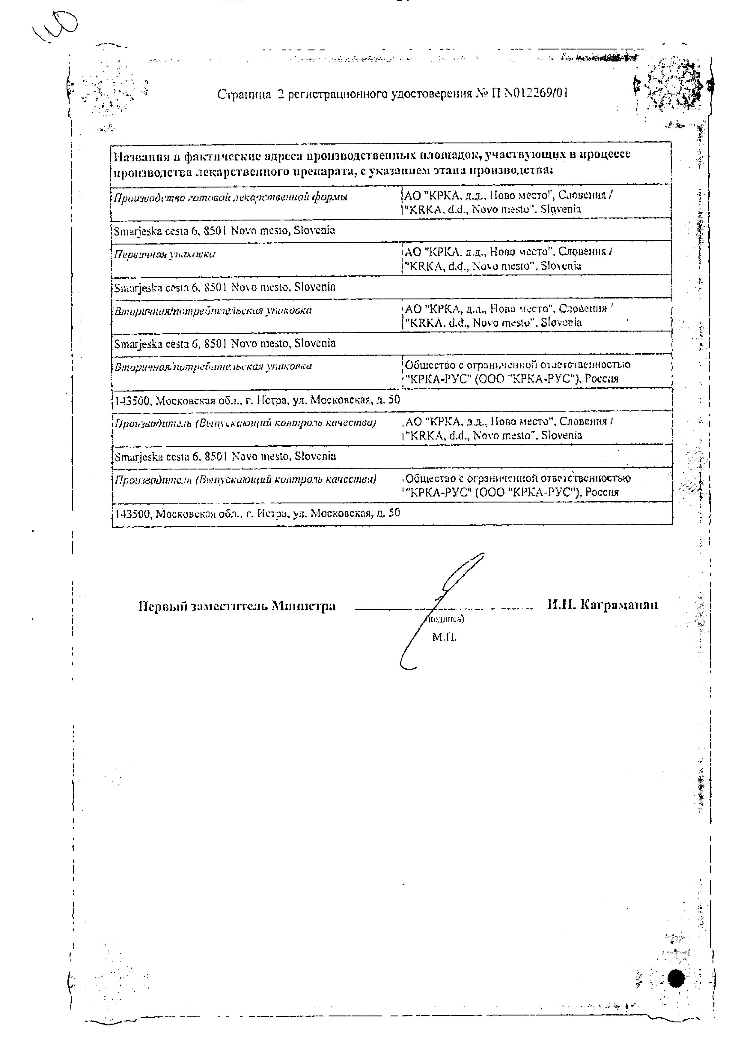 Сертификат на Модитен Депо, раствор для в/м введения масляный 25 мг/мл, ампулы 1 мл, 5 шт. Сертификат на Модитен Депо, раствор для в/м введения масляный 25 мг/мл, ампулы 1 мл, 5 шт.