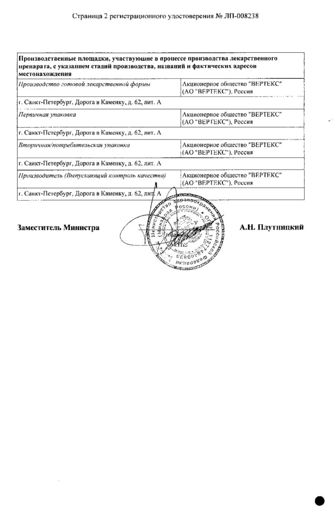 Сертификат на Сертаверин, шампунь лекарственный 2%, 75 г Сертификат на Сертаверин, шампунь лекарственный 2%, 75 г