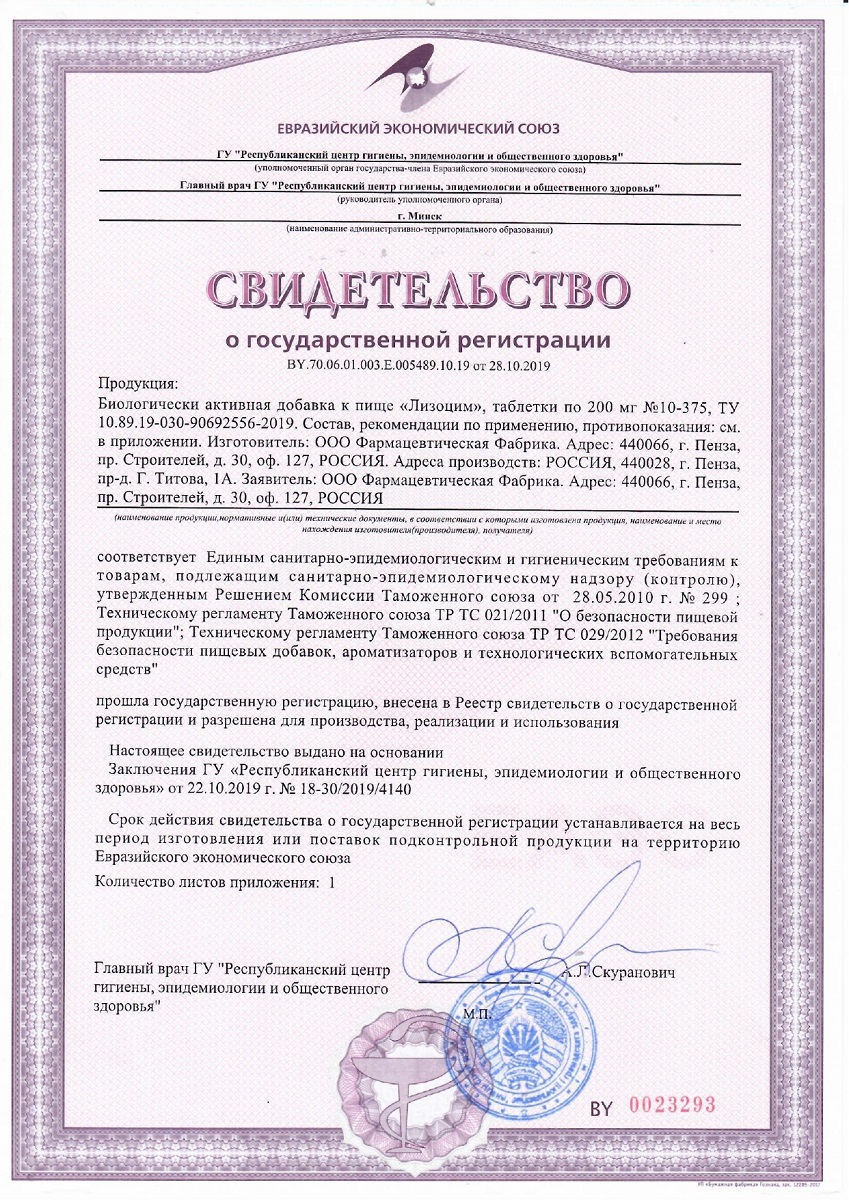 Сертификат Сертификат