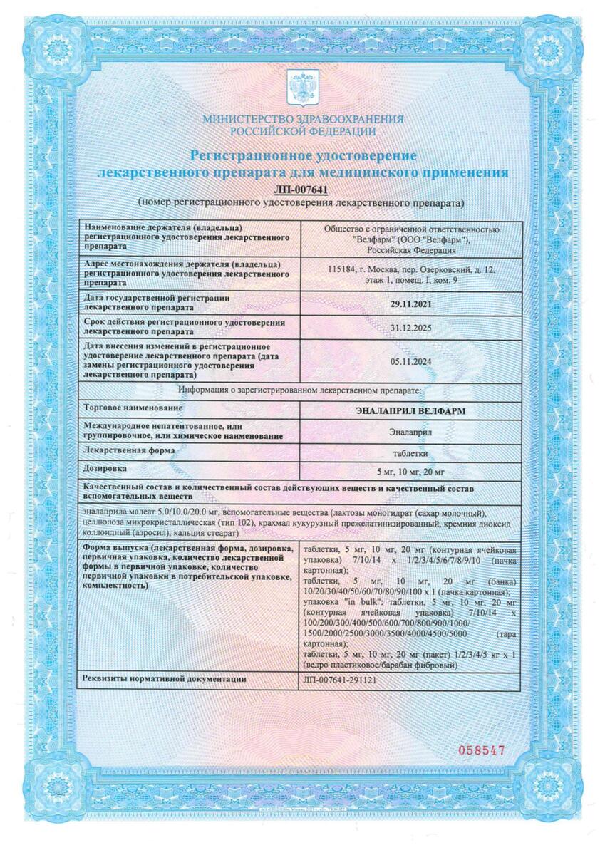 Сертификат Сертификат