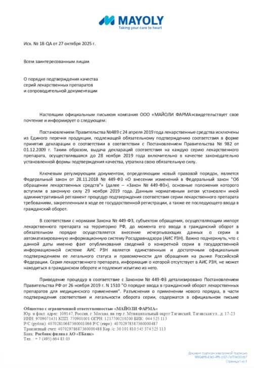 Сертификат Сертификат