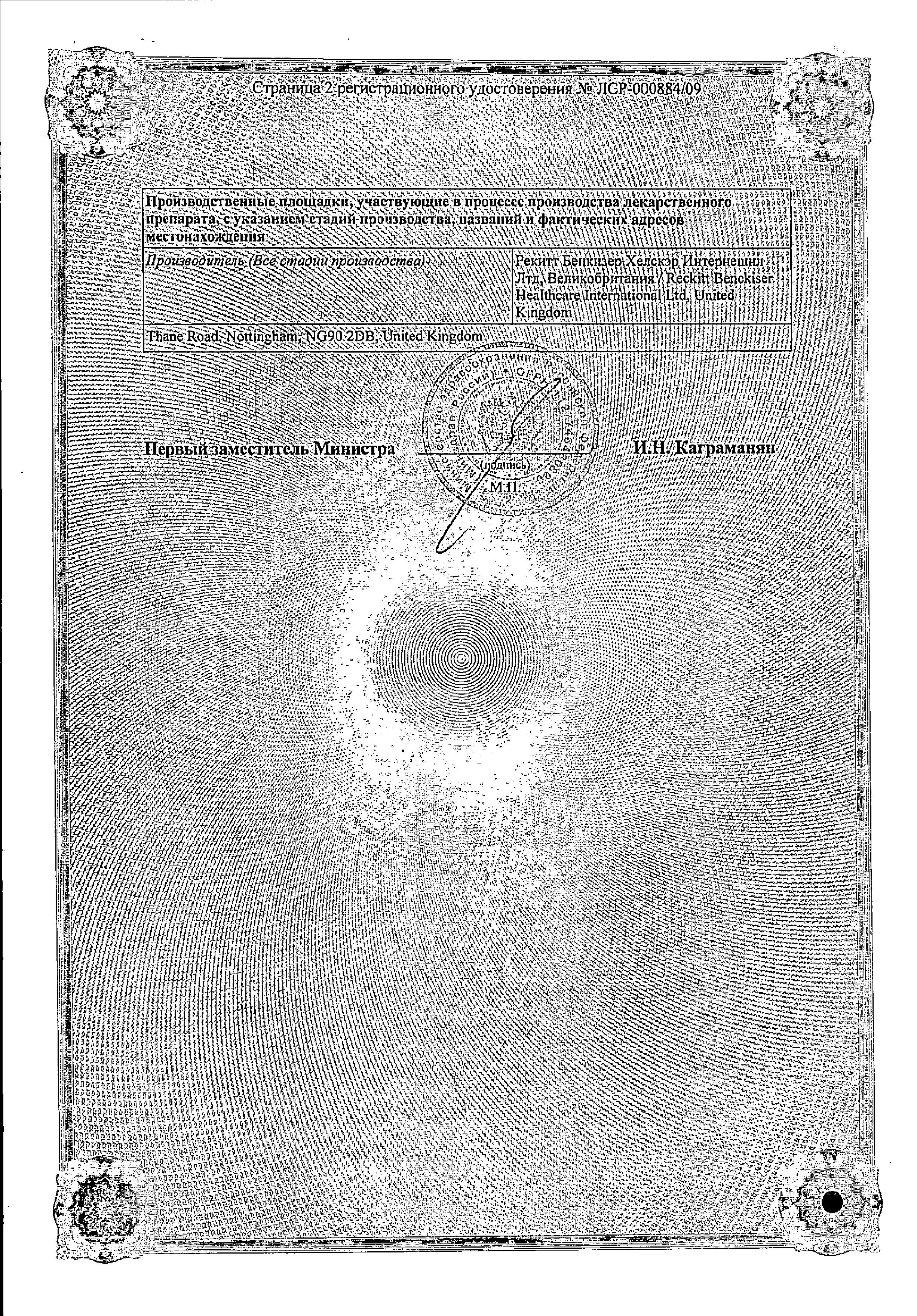 Сертификат Стрепсилс Интенсив, таблетки для рассасывания без сахара (апельсин), 24 шт. Сертификат Стрепсилс Интенсив, таблетки для рассасывания без сахара (апельсин), 24 шт.