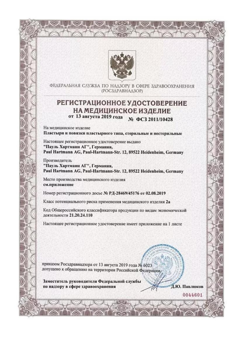 Сертификат Сертификат