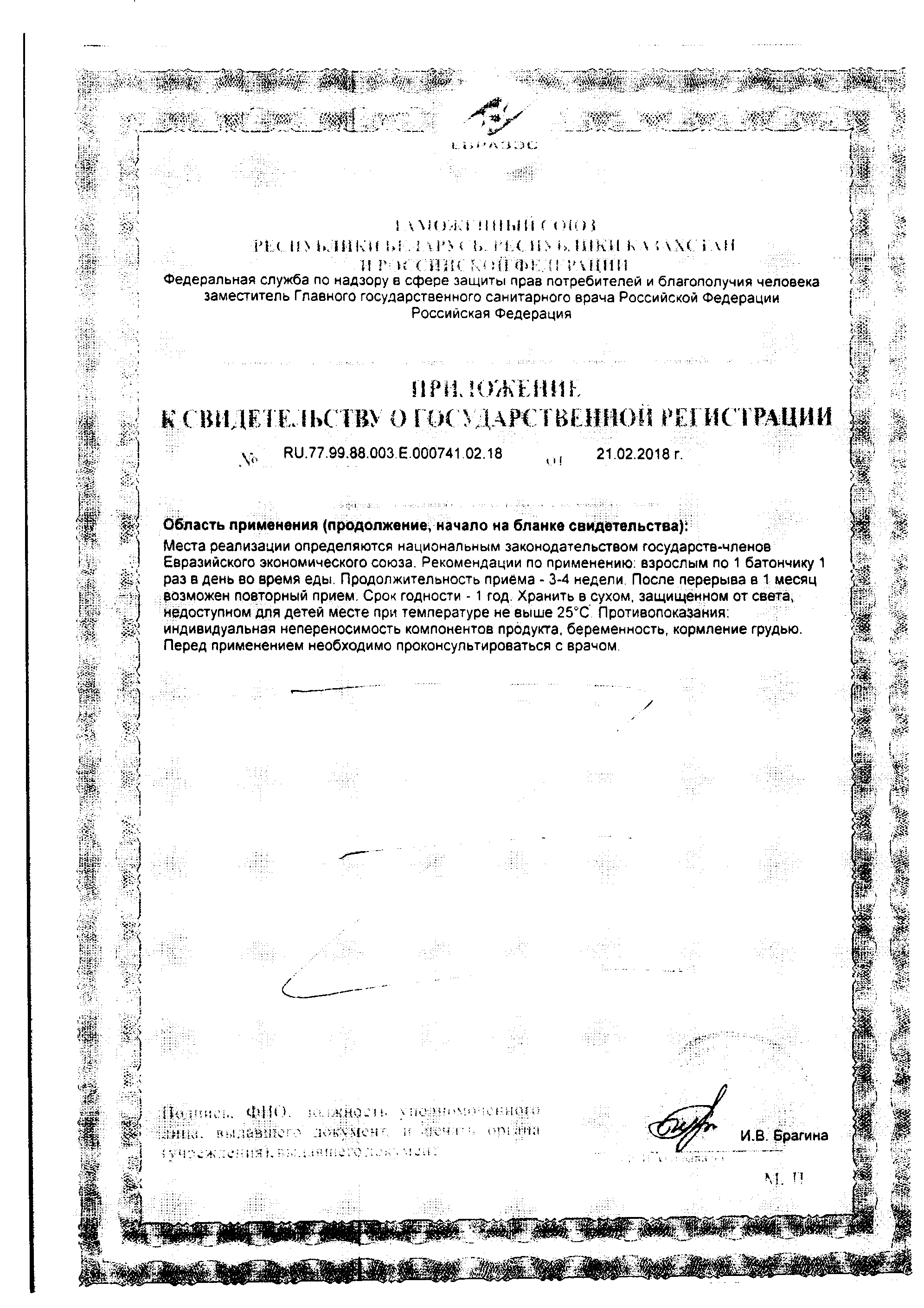 Сертификат Naturland Сертификат Naturland