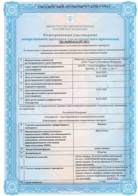 Сертификат Сертификат