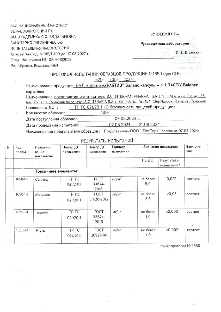 Сертификат Сертификат