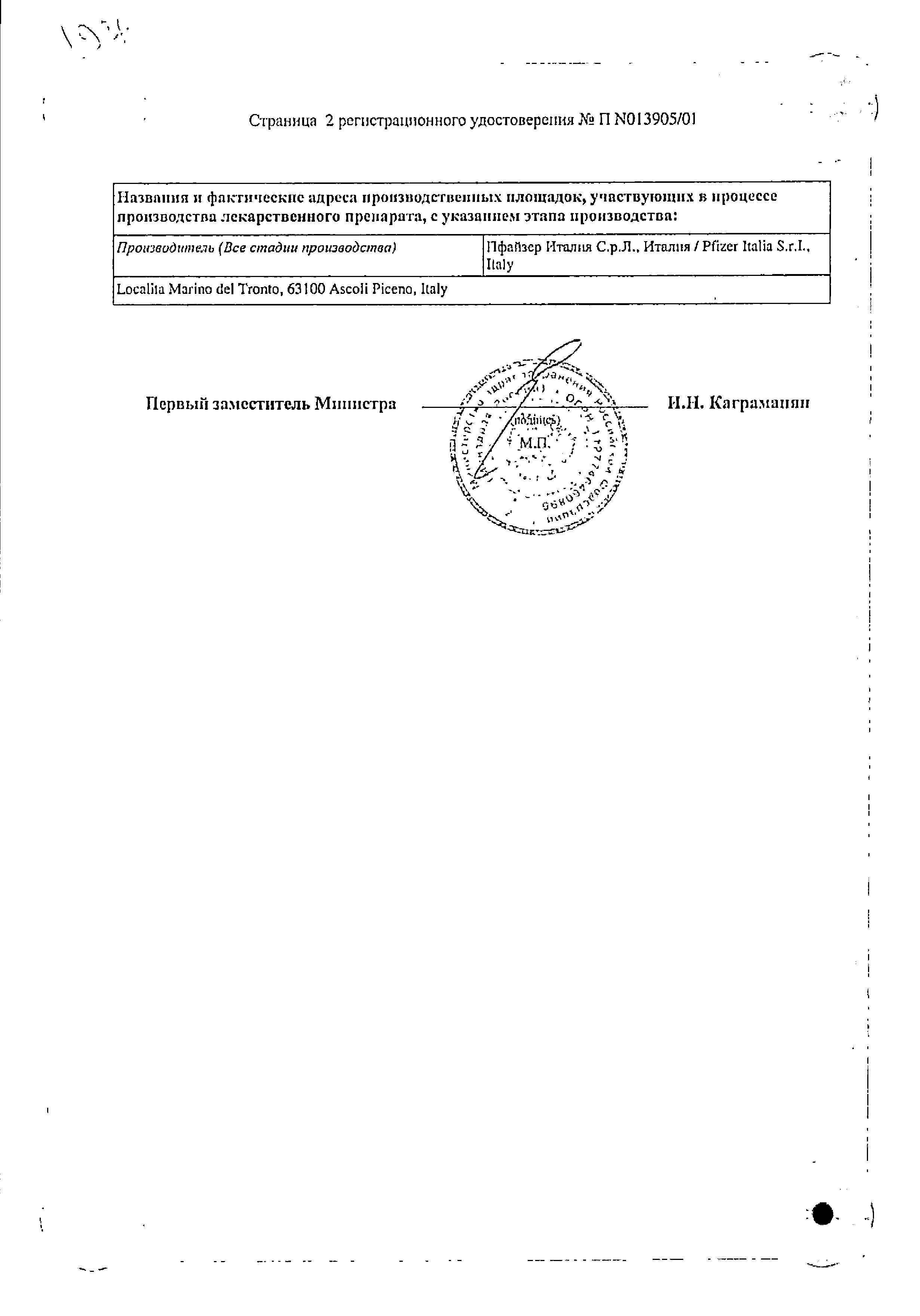 Сертификат Достинекс Сертификат Достинекс