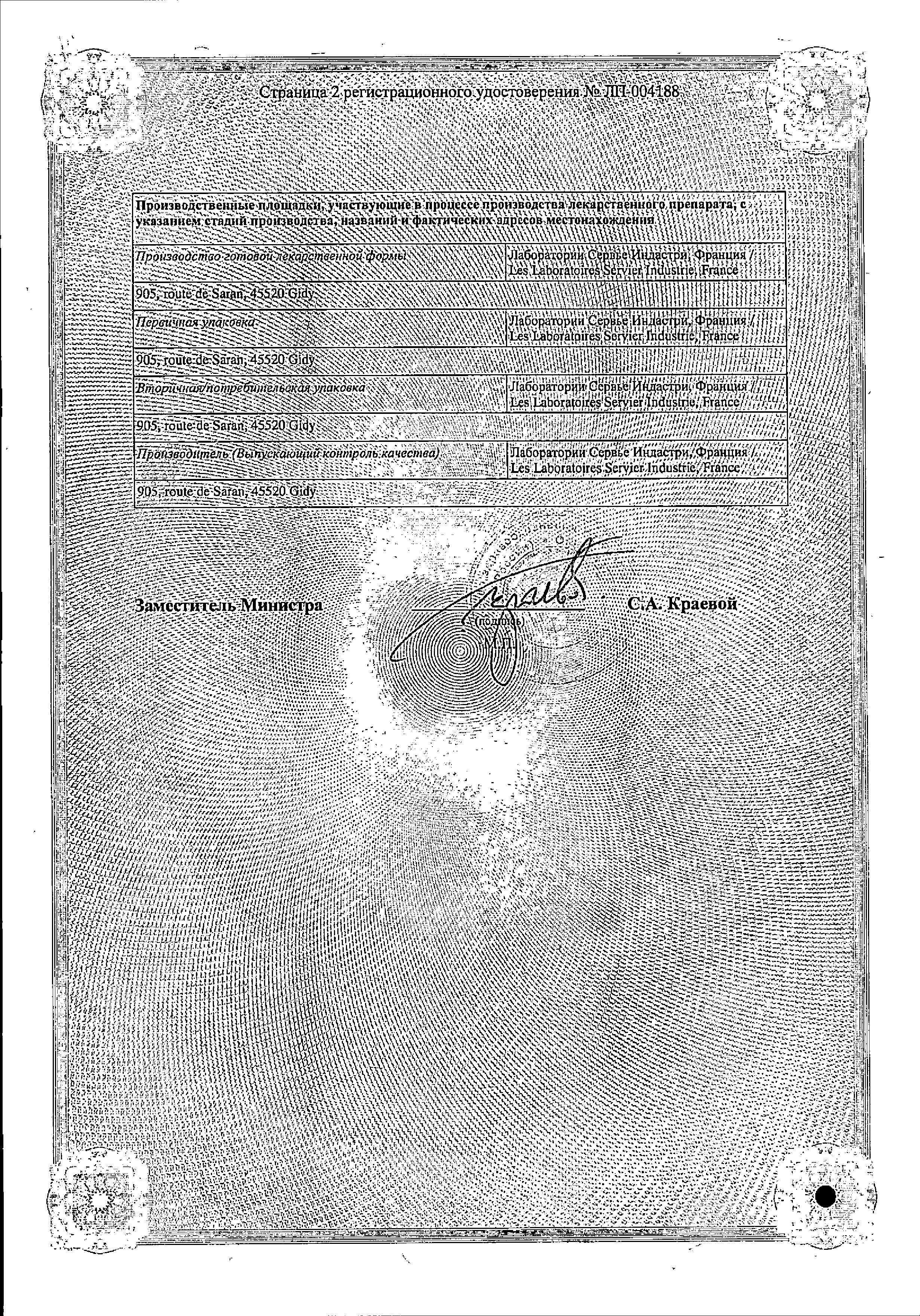 Сертификат на Арифам, таблетки покрыт. плен. об. 10 мг+1,5 мг, 30 шт. Сертификат на Арифам, таблетки покрыт. плен. об. 10 мг+1,5 мг, 30 шт.