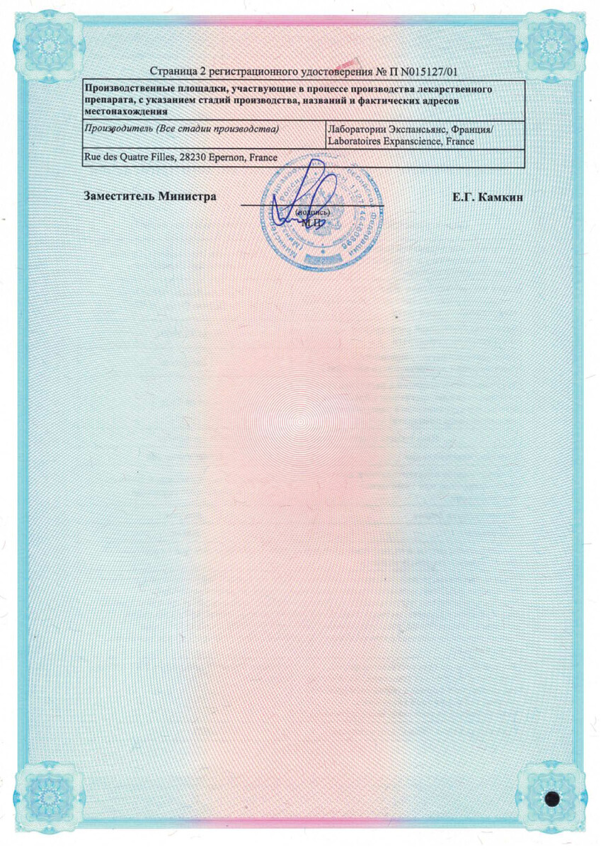 Сертификат Пиаскледин