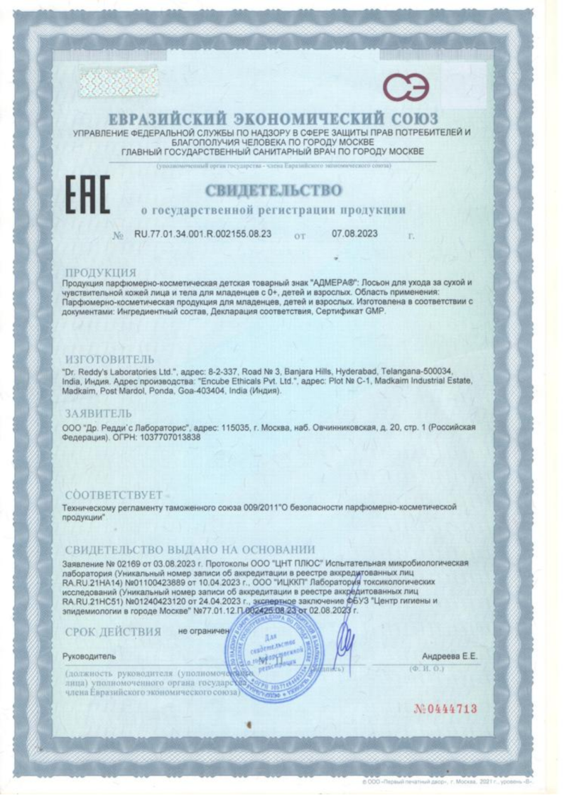 Сертификат Адмера Сертификат Адмера