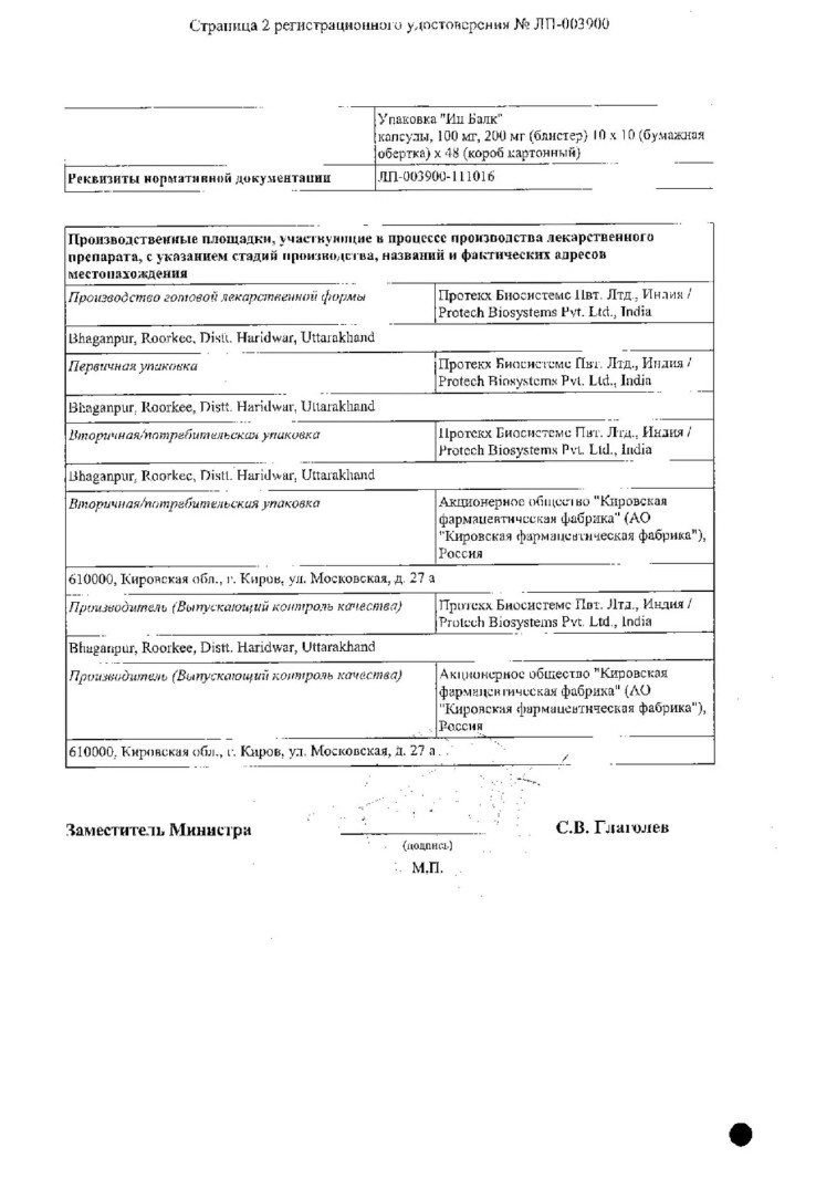Сертификат на Противовоспалительные препараты: купить в Москве, цены и каталог в интернет-аптеке PolzaRU Сертификат на Противовоспалительные препараты