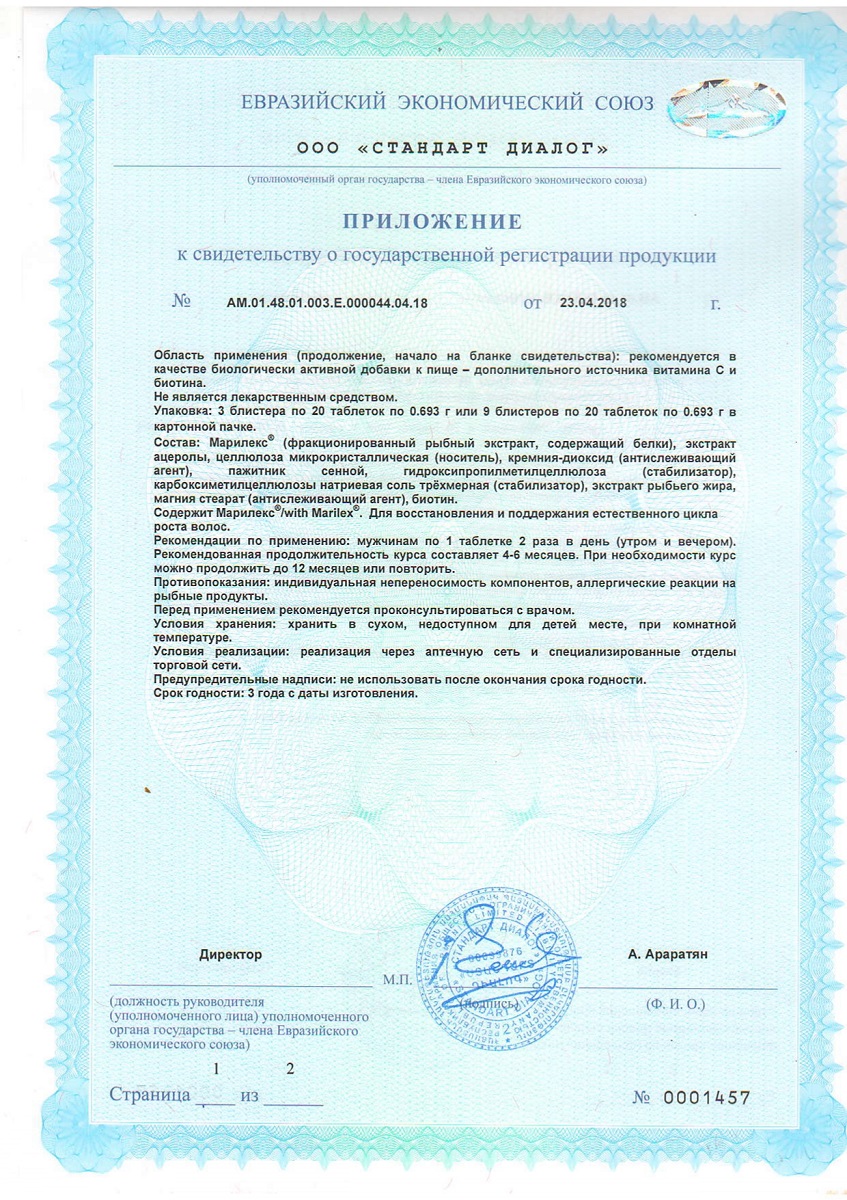 Сертификат Нуркрин Сертификат Нуркрин