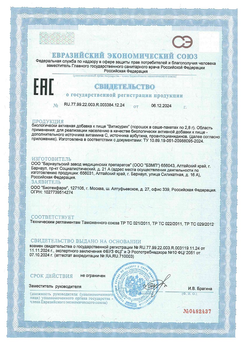 Сертификат Сертификат