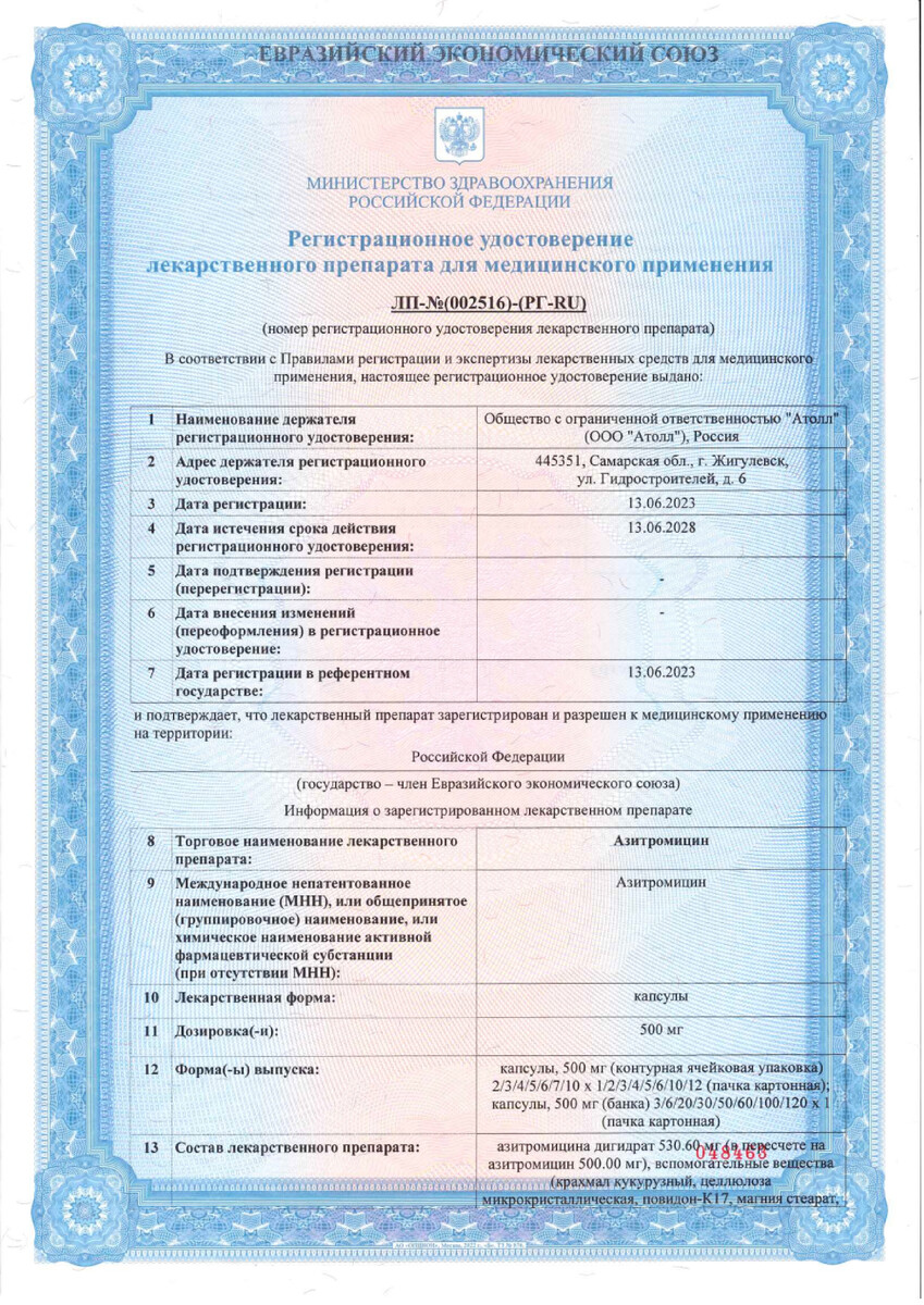 Сертификат Сертификат