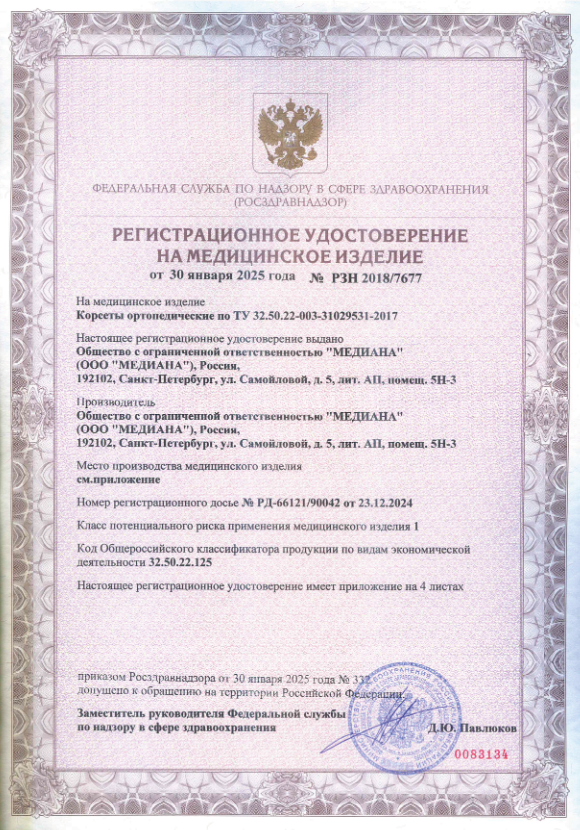 Сертификат Сертификат