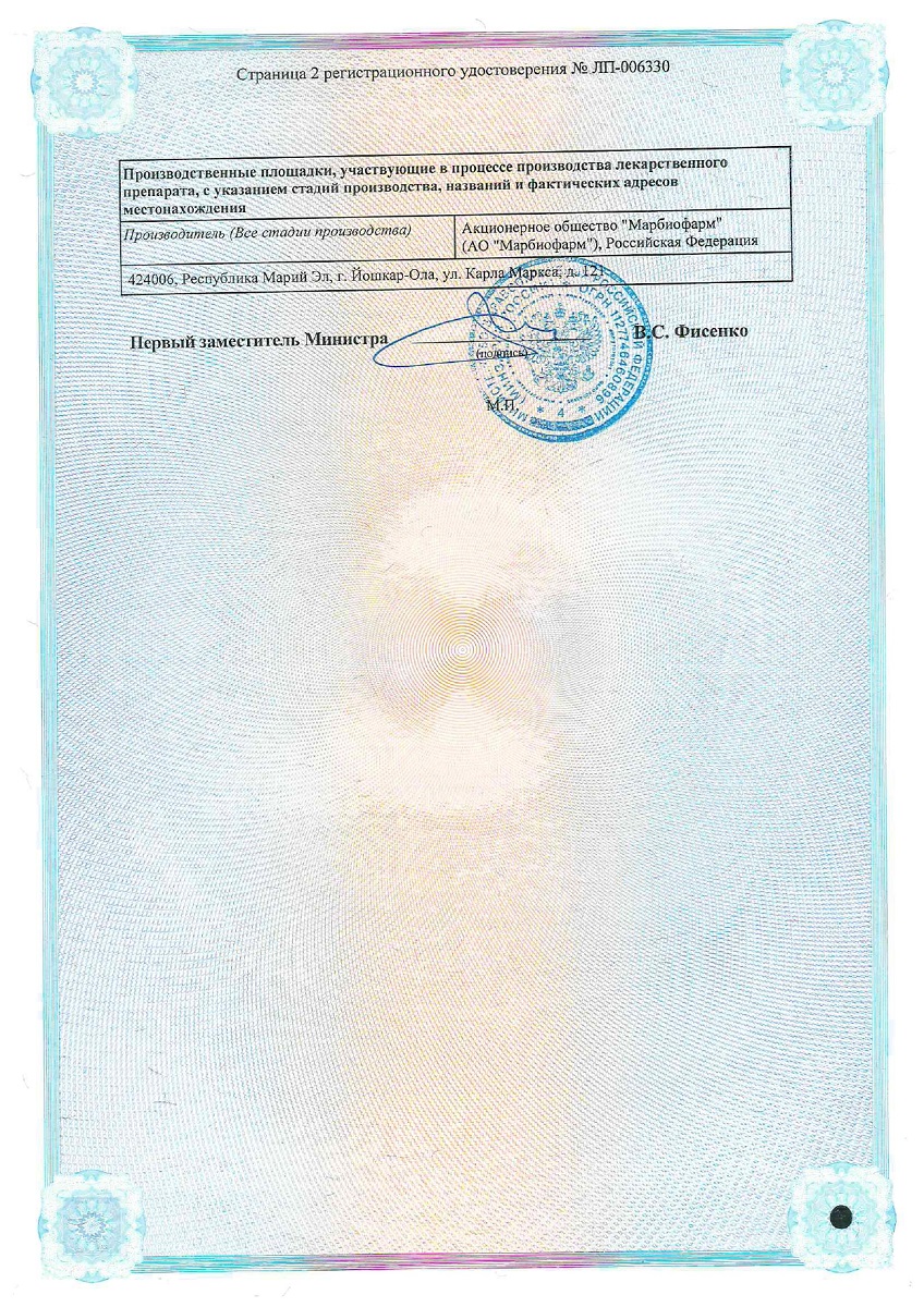 Сертификат на Тринейро таблетки, покрытые пленочной оболочкой 200 мг+100 мг+0,2 мг, 60 шт. Сертификат на Тринейро таблетки, покрытые пленочной оболочкой 200 мг+100 мг+0,2 мг, 60 шт.
