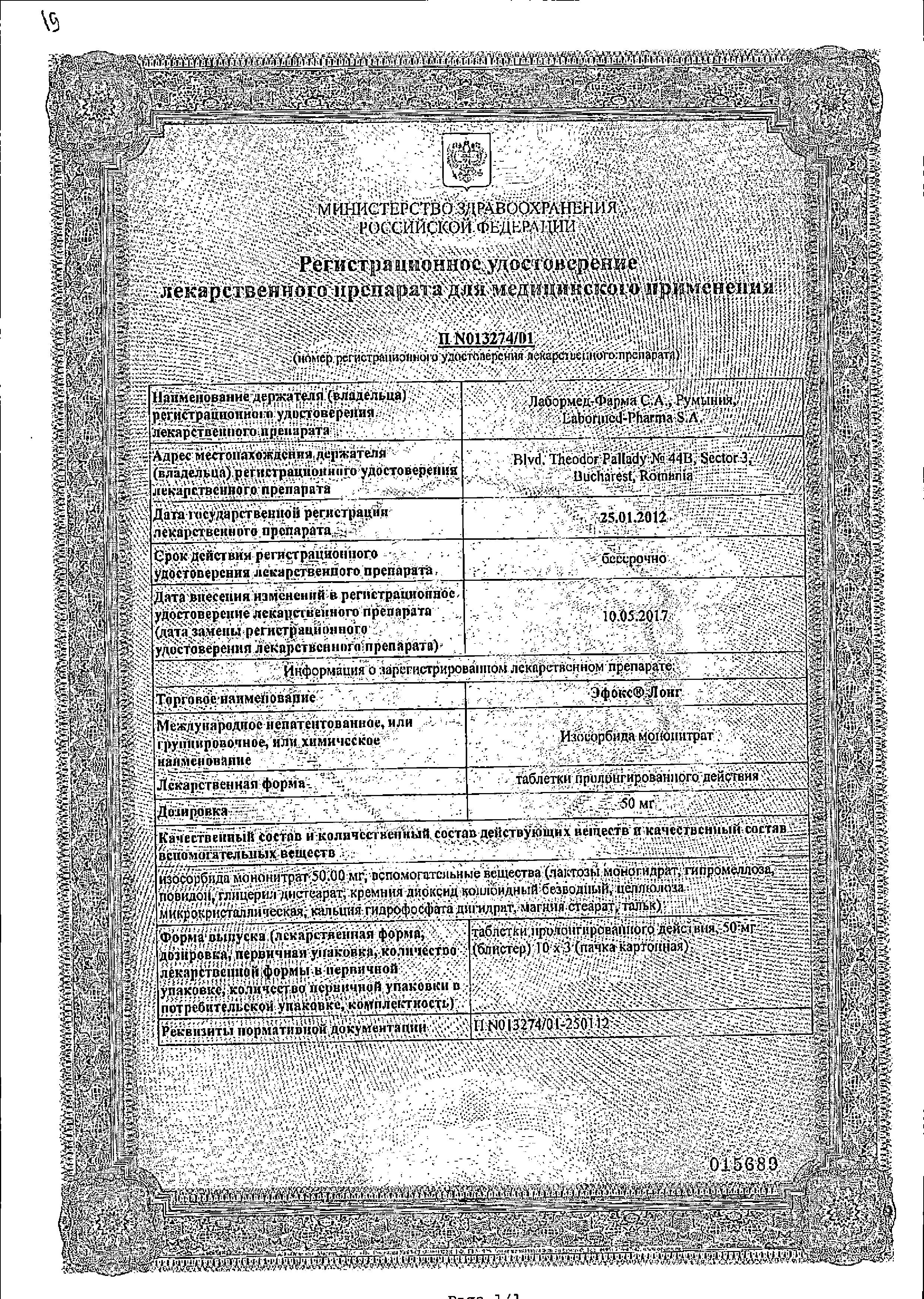 Сертификат Эфокс