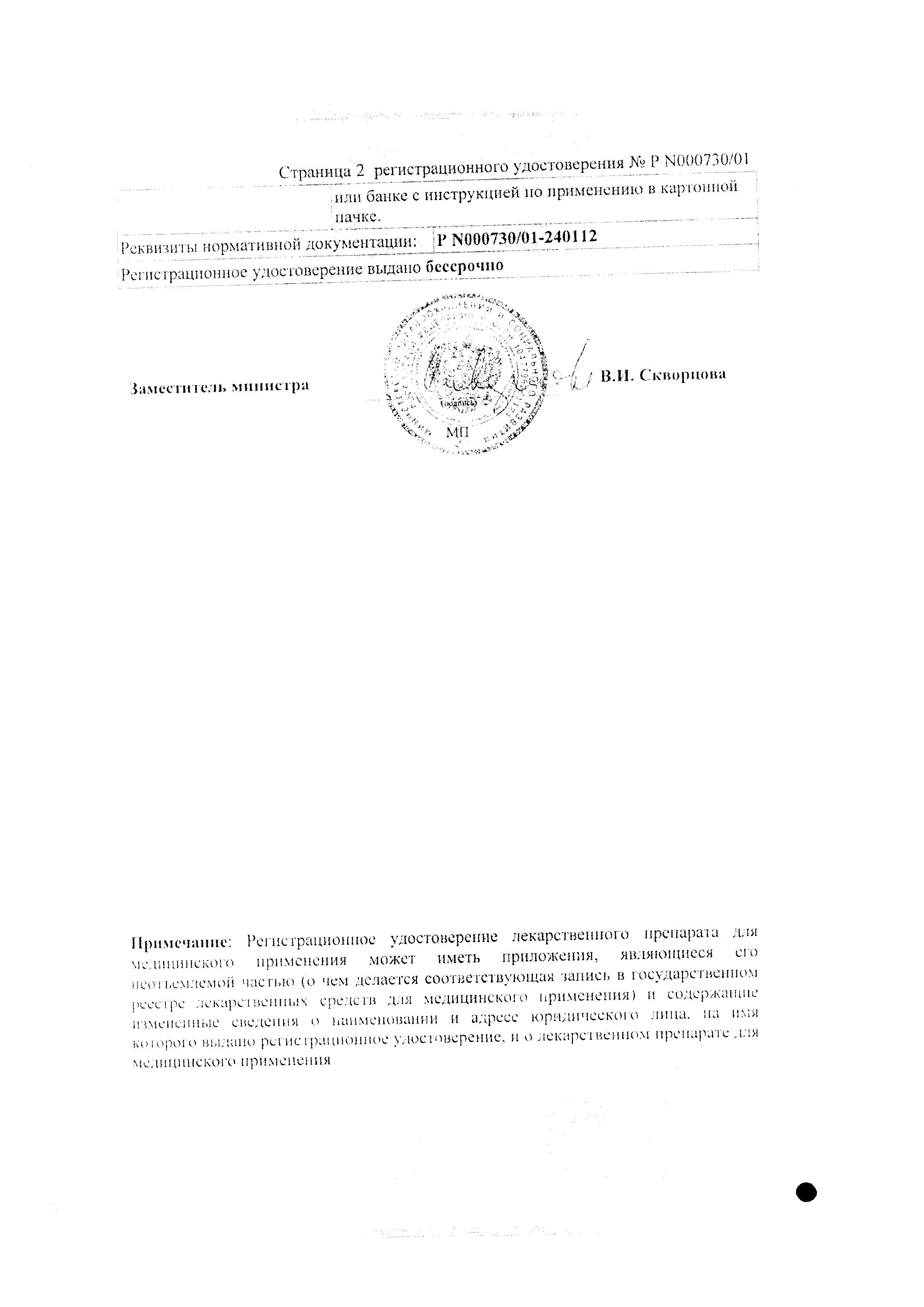 Сертификаты