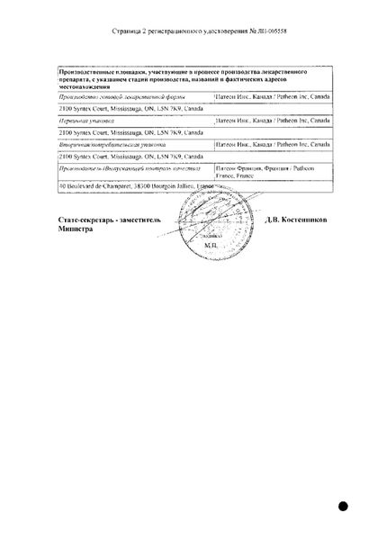 Сертификат Кабометикс