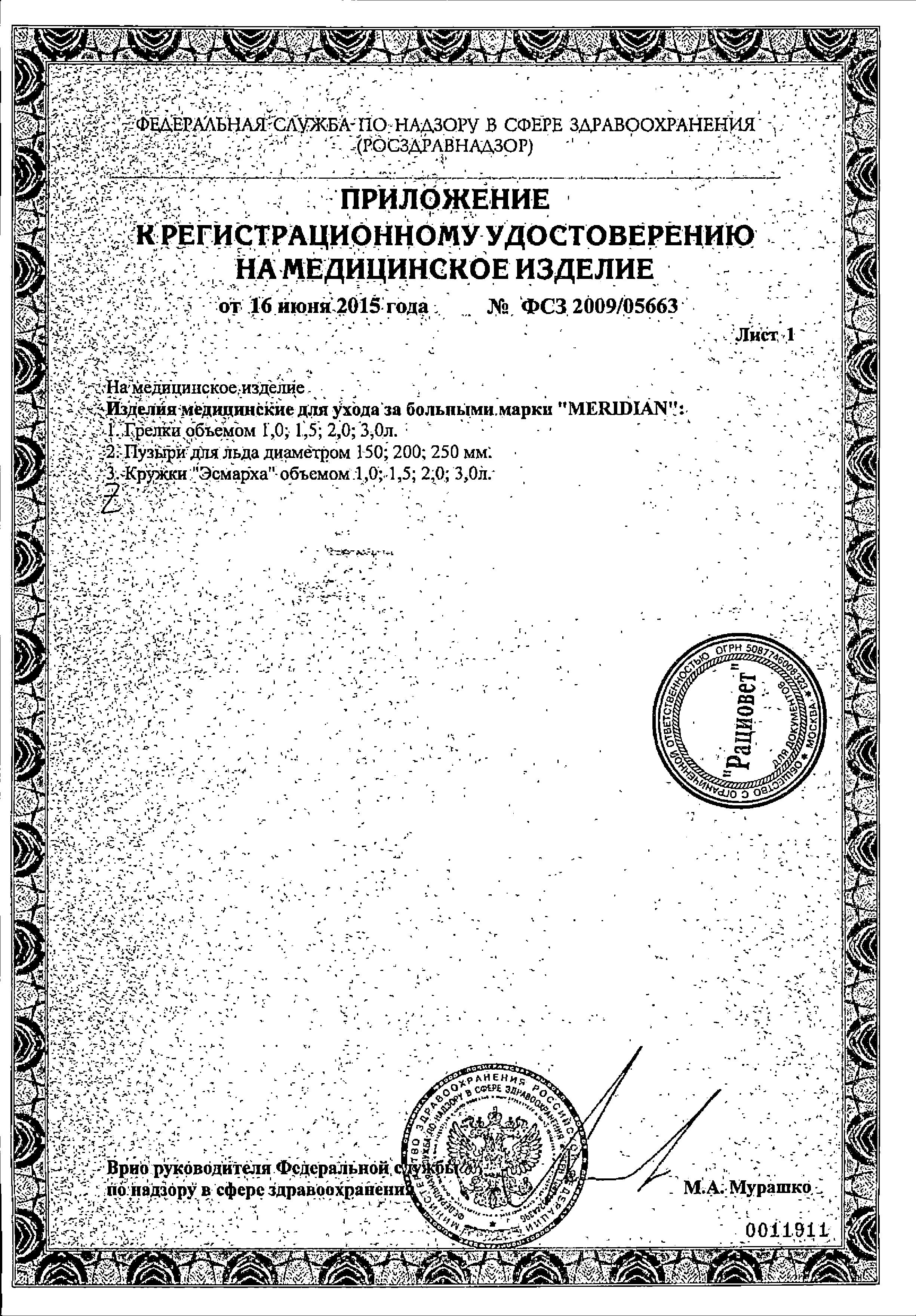 Сертификат Сертификат