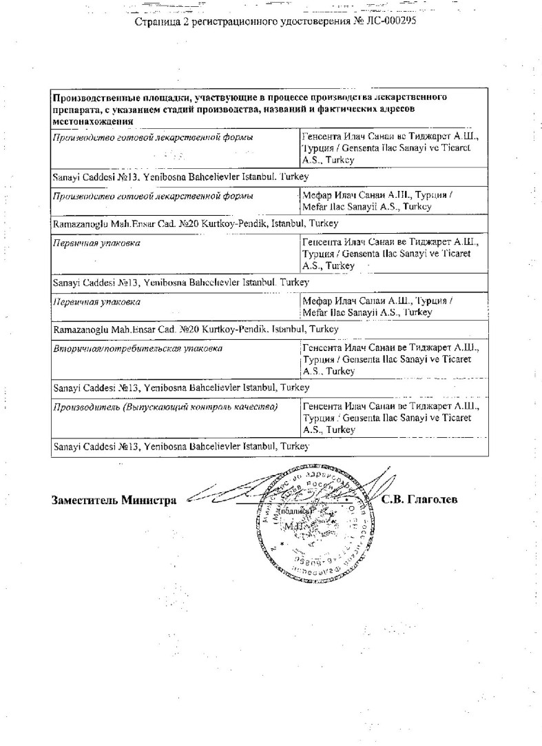 Сертификат Тексаред