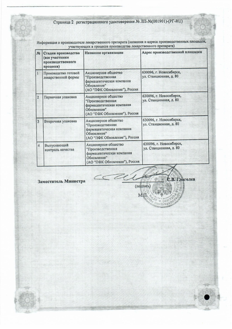 Сертификат Эйфа АЦ