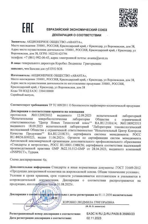 Сертификат 