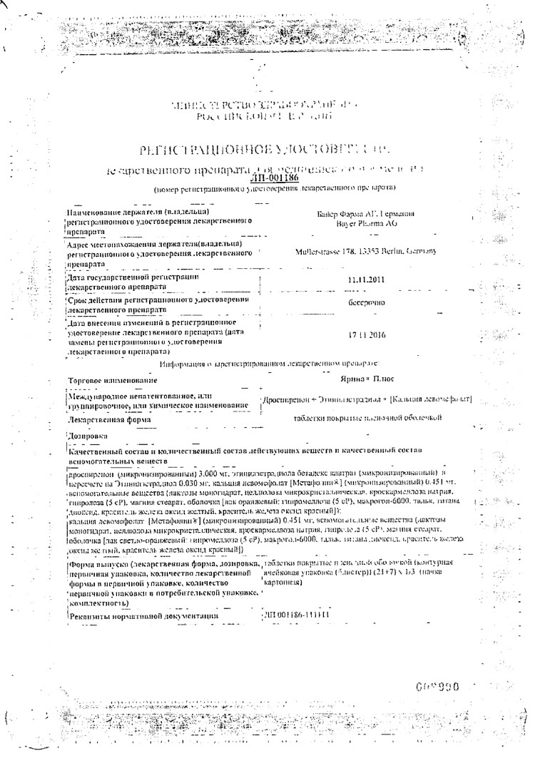 Сертификат Сертификат
