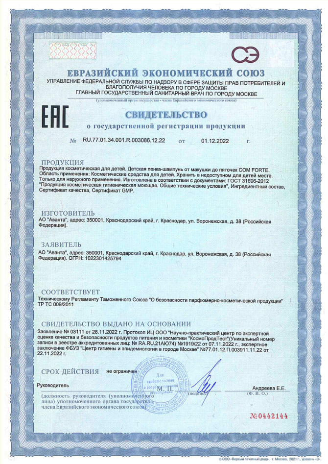 Сертификат Сертификат