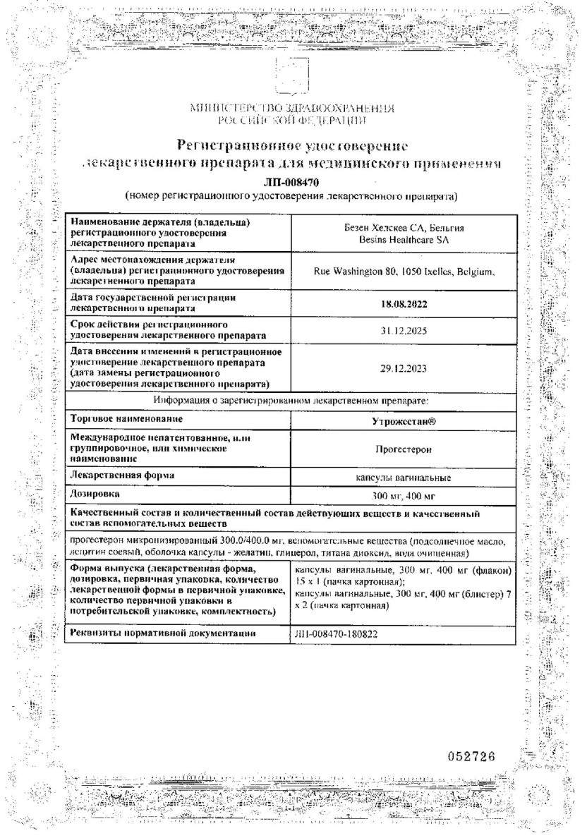 Сертификат Сертификат