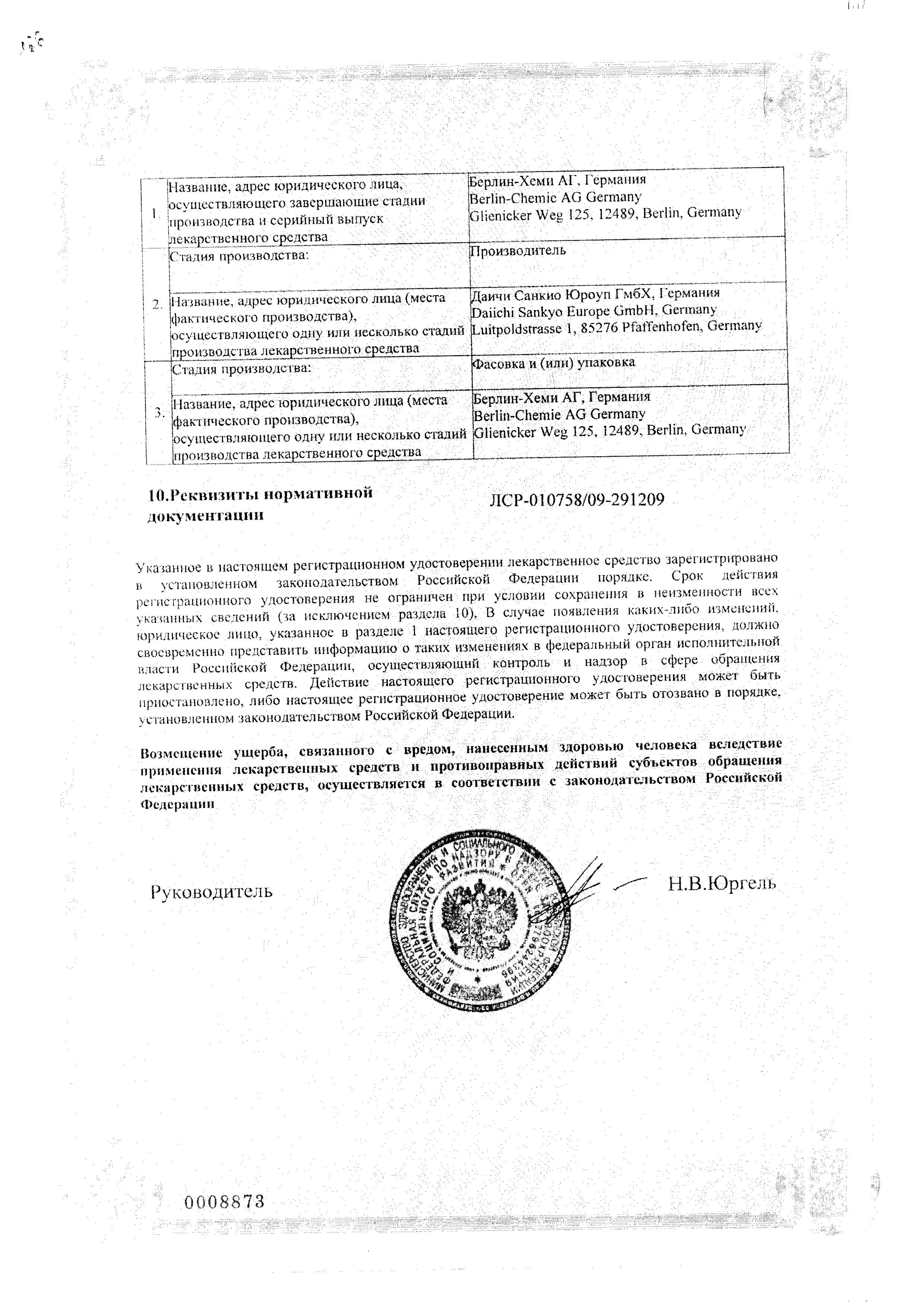 Сертификат Кардосал