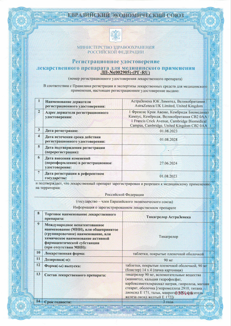 Сертификат Сертификат