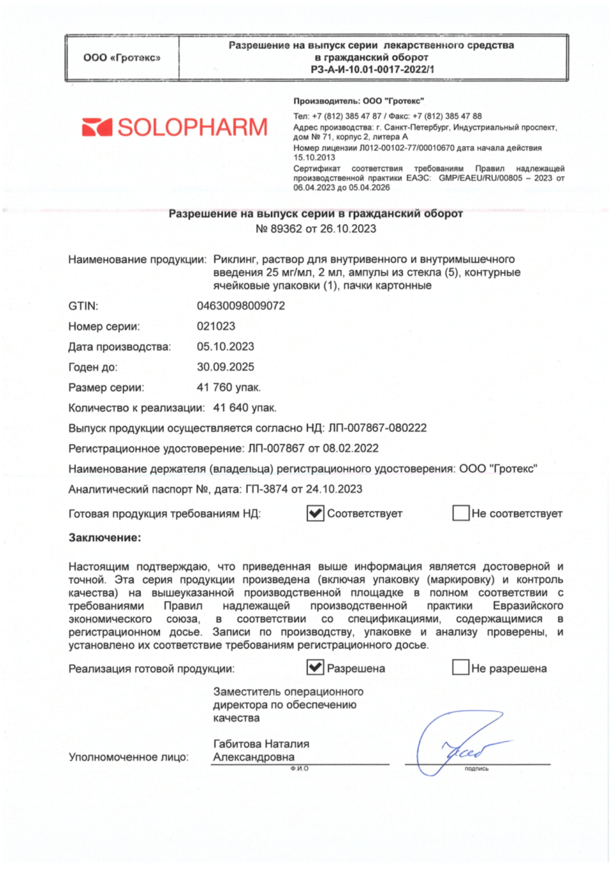 Сертификат на Эвкалипт Премиум BioForte, таблетки для рассасывания 750 мг, 30 шт. Сертификат на Эвкалипт Премиум BioForte, таблетки для рассасывания 750 мг, 30 шт.