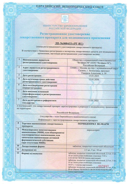 Сертификат Сертификат