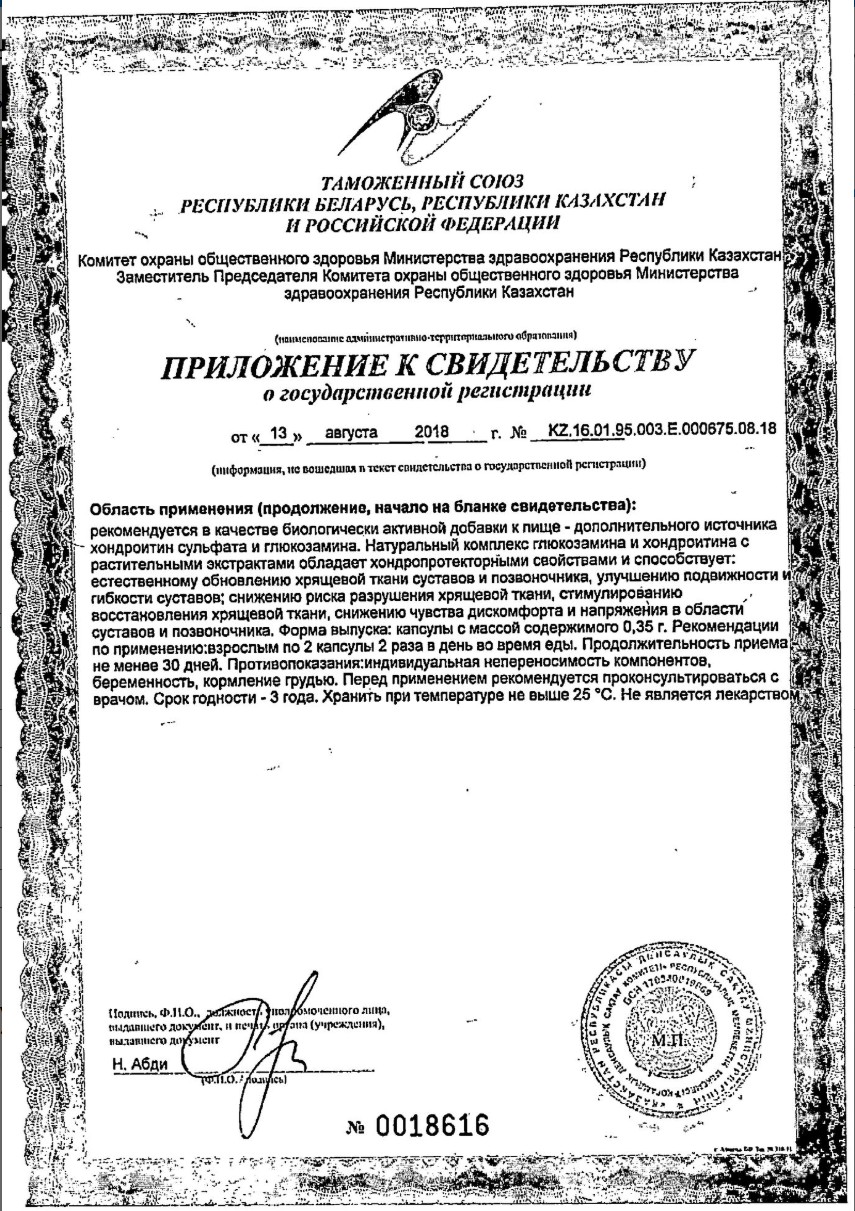 Сертификат на Хонда, капсулы, 30 шт. Сертификат на Хонда, капсулы, 30 шт.