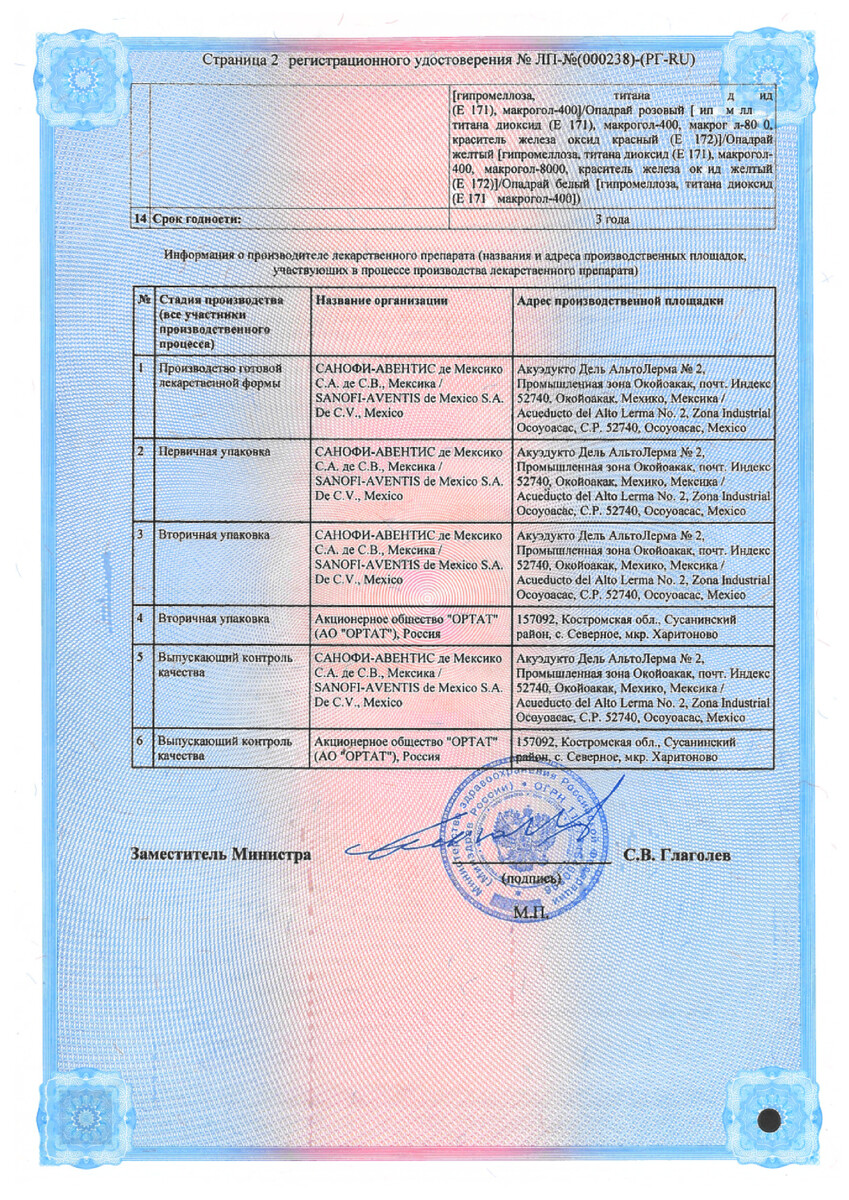 Сертификат Апроваск