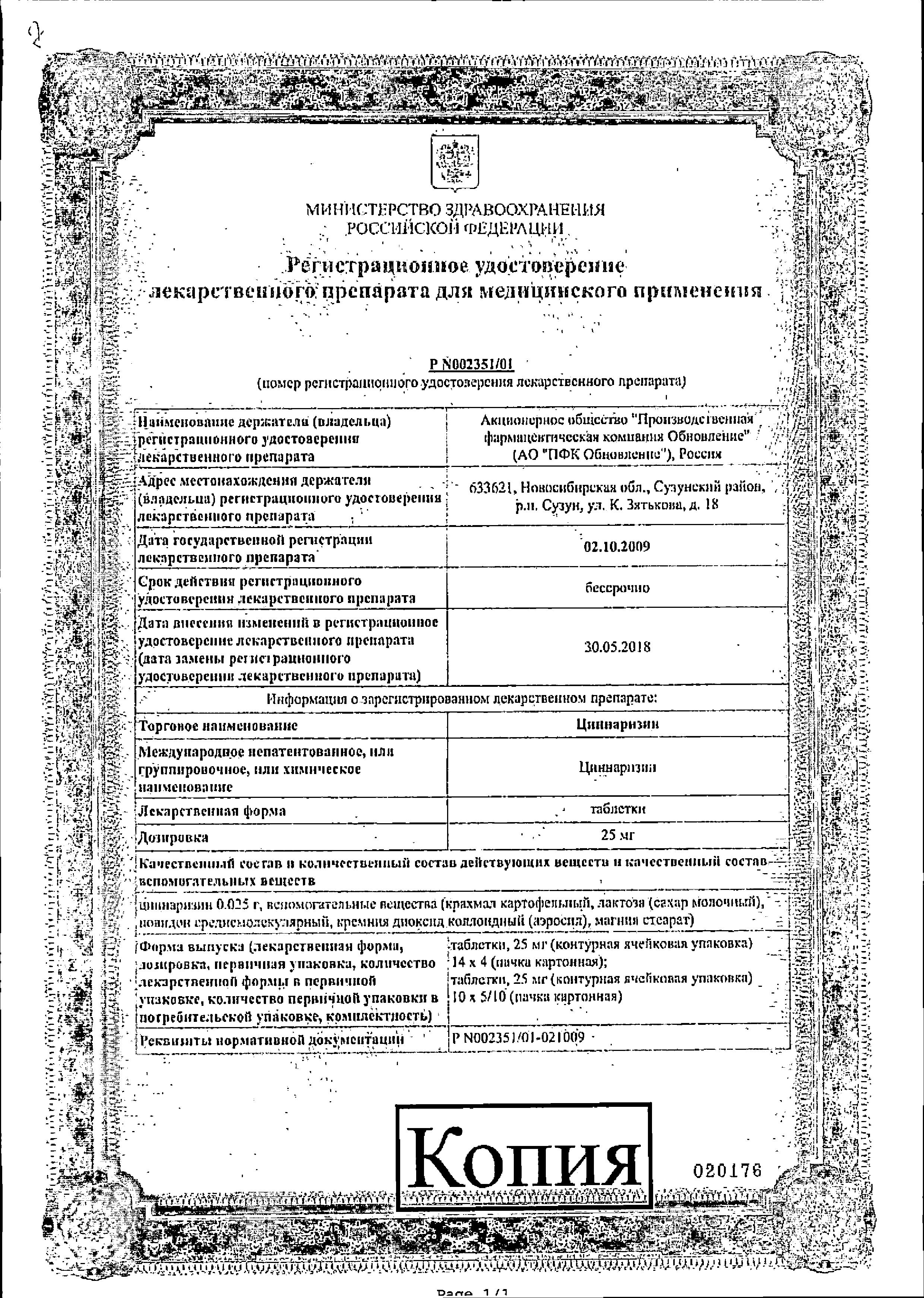 Сертификаты