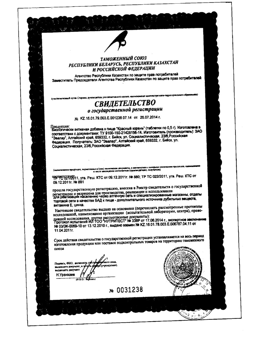 Сертификат на От простатита