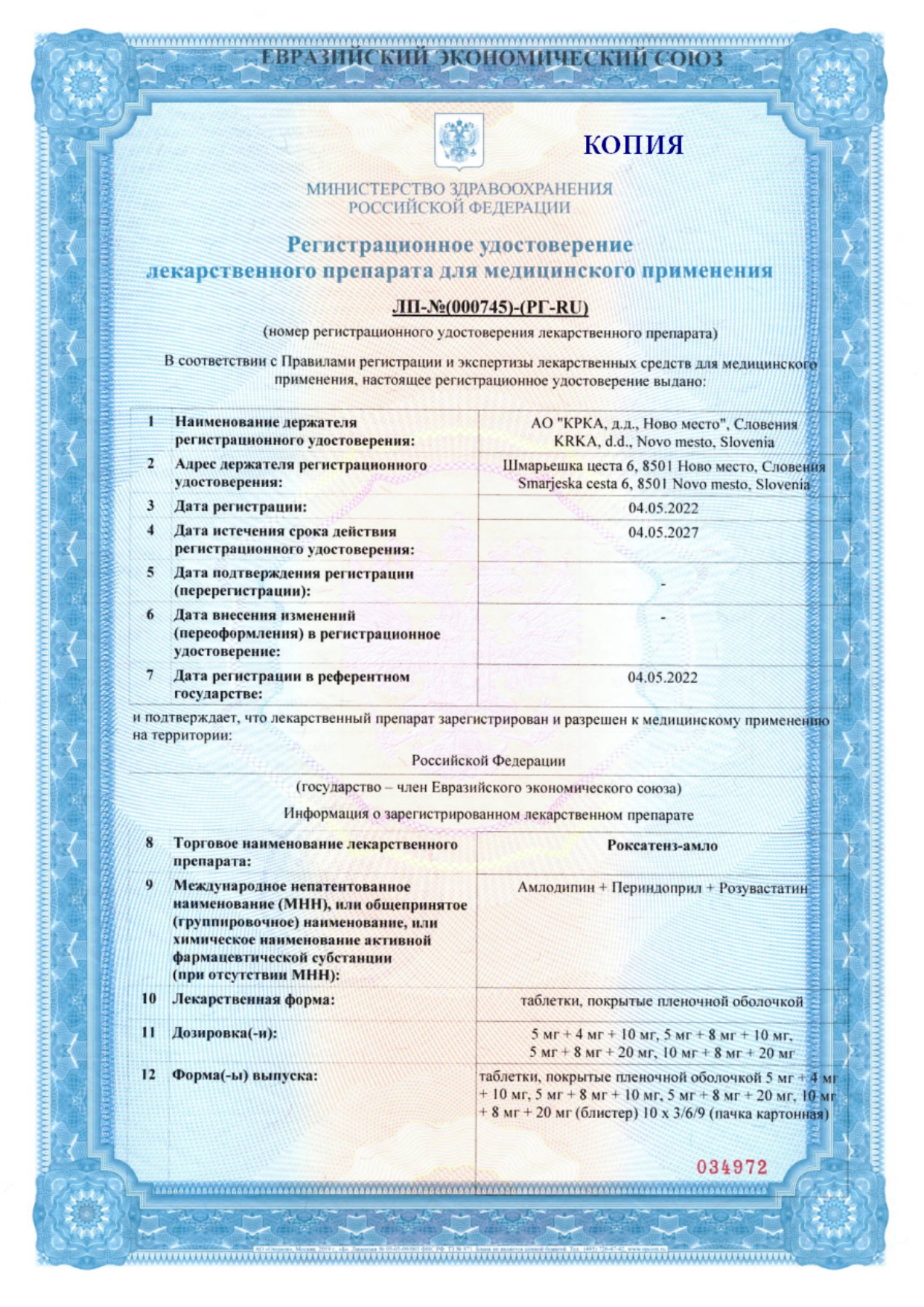 Сертификат на Шалфей Премиум BioForte, таблетки для рассасывания 750 мг, 30 шт. Сертификат на Шалфей Премиум BioForte, таблетки для рассасывания 750 мг, 30 шт.