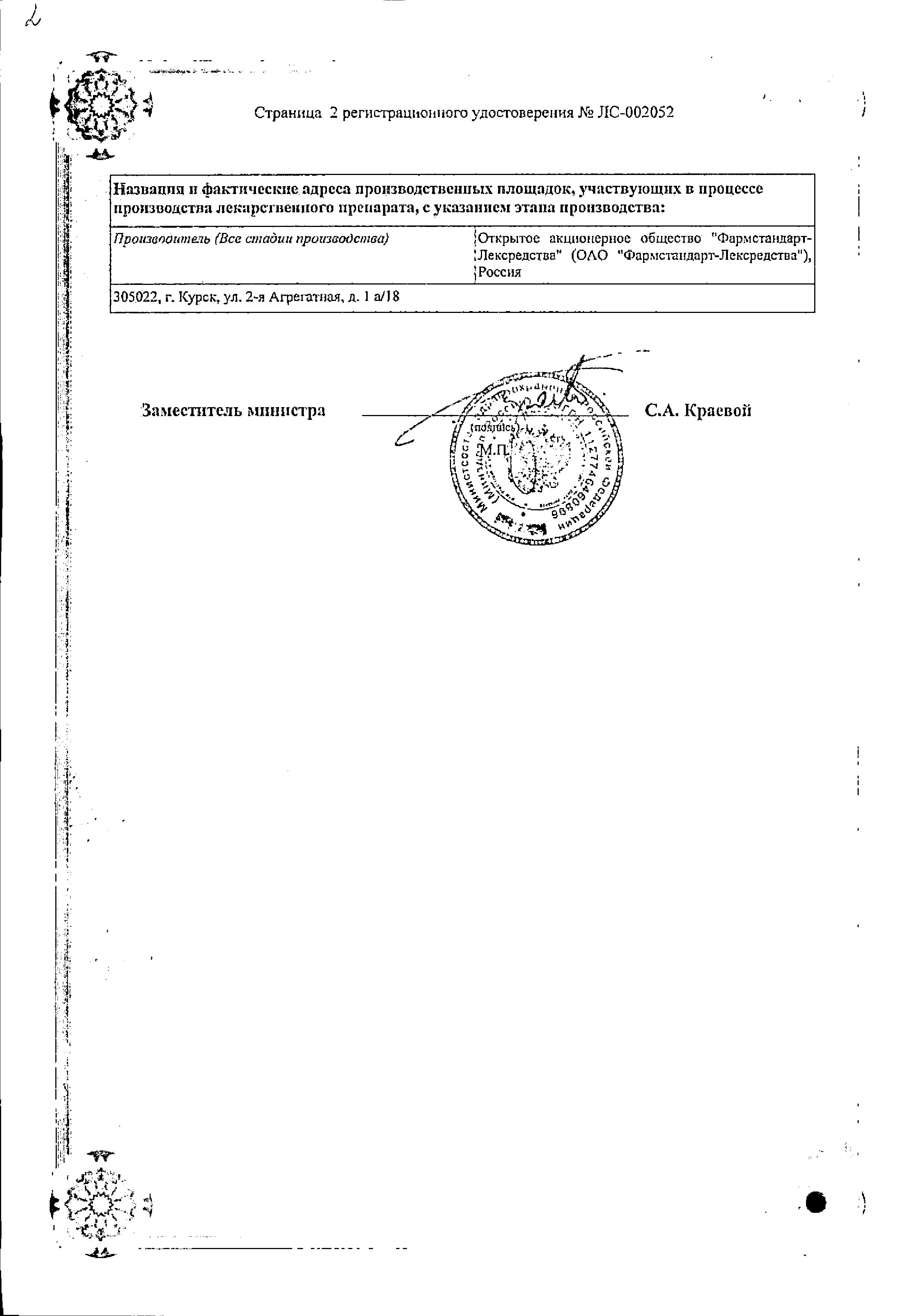 Сертификат Каметон Сертификат Каметон