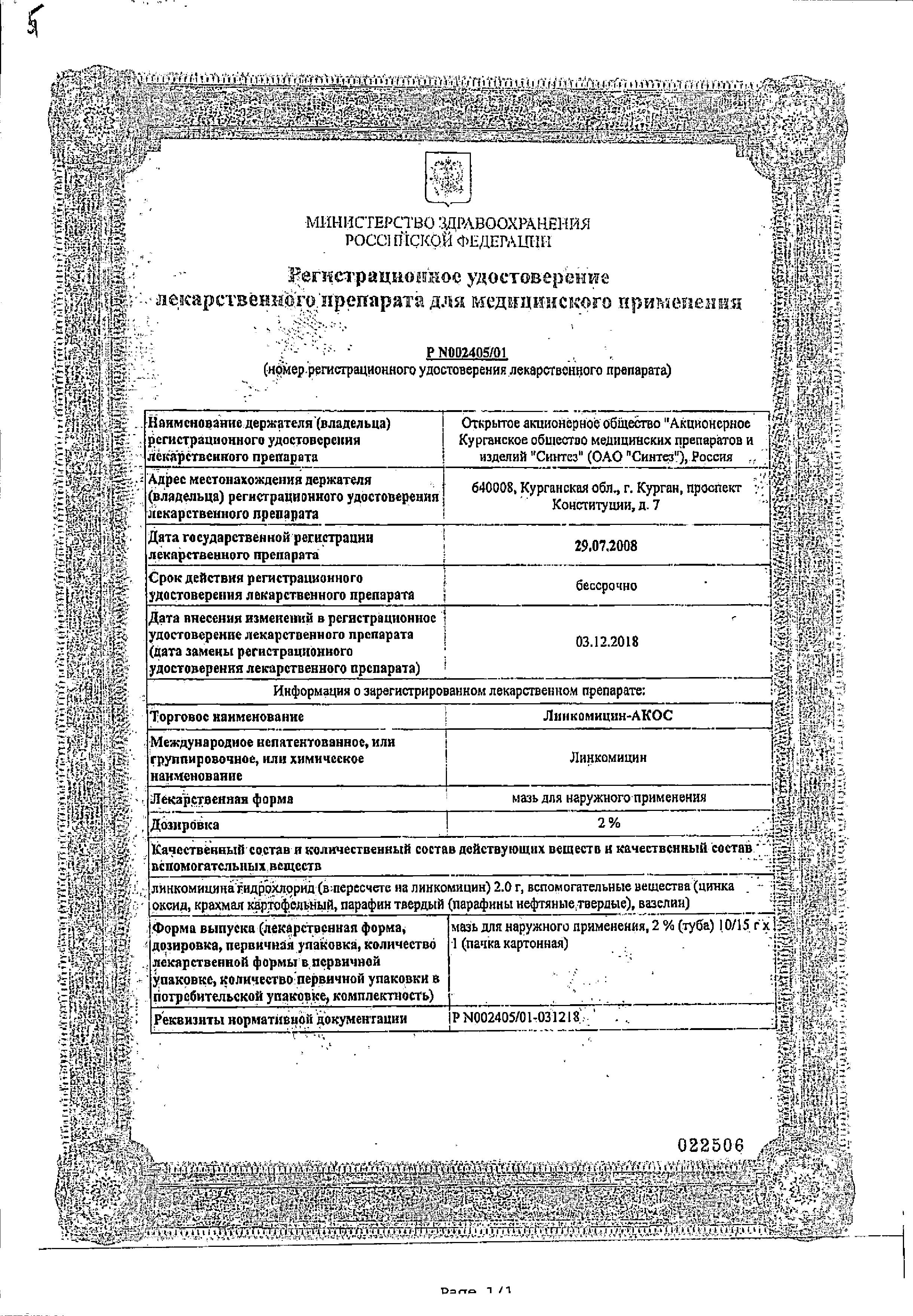 Сертификаты