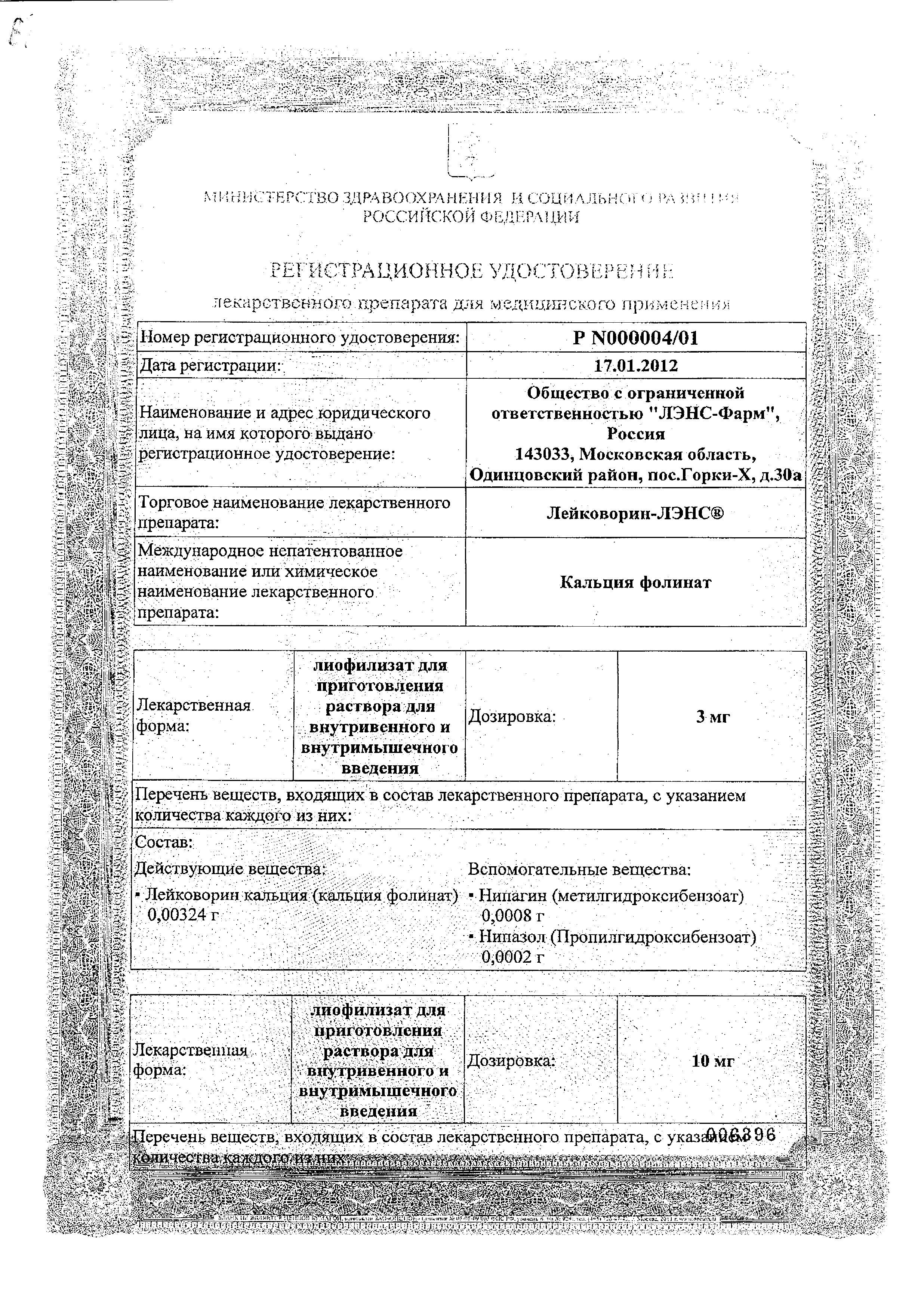 Сертификат Виардо