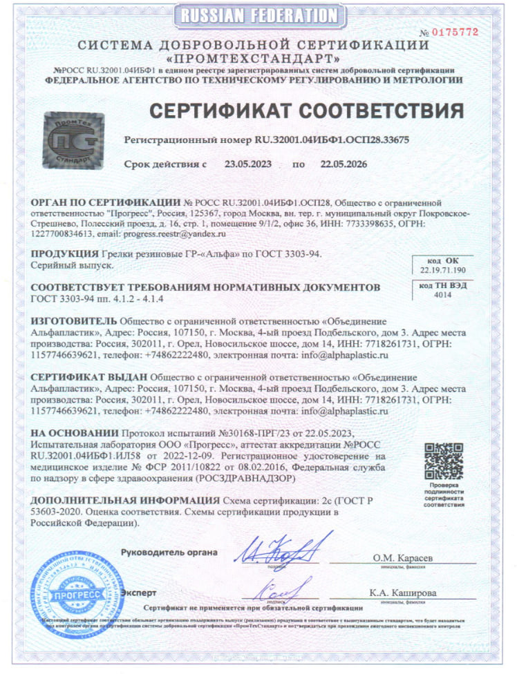 Сертификат на Уход за больными