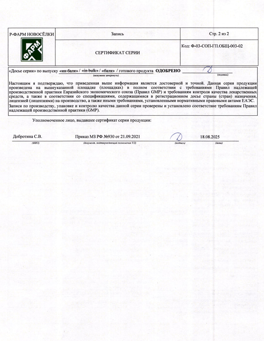 Сертификат Тикализис Сертификат Тикализис