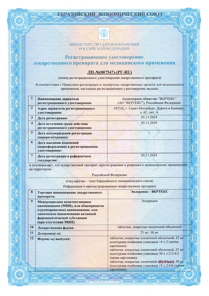 Сертификат Сертификат