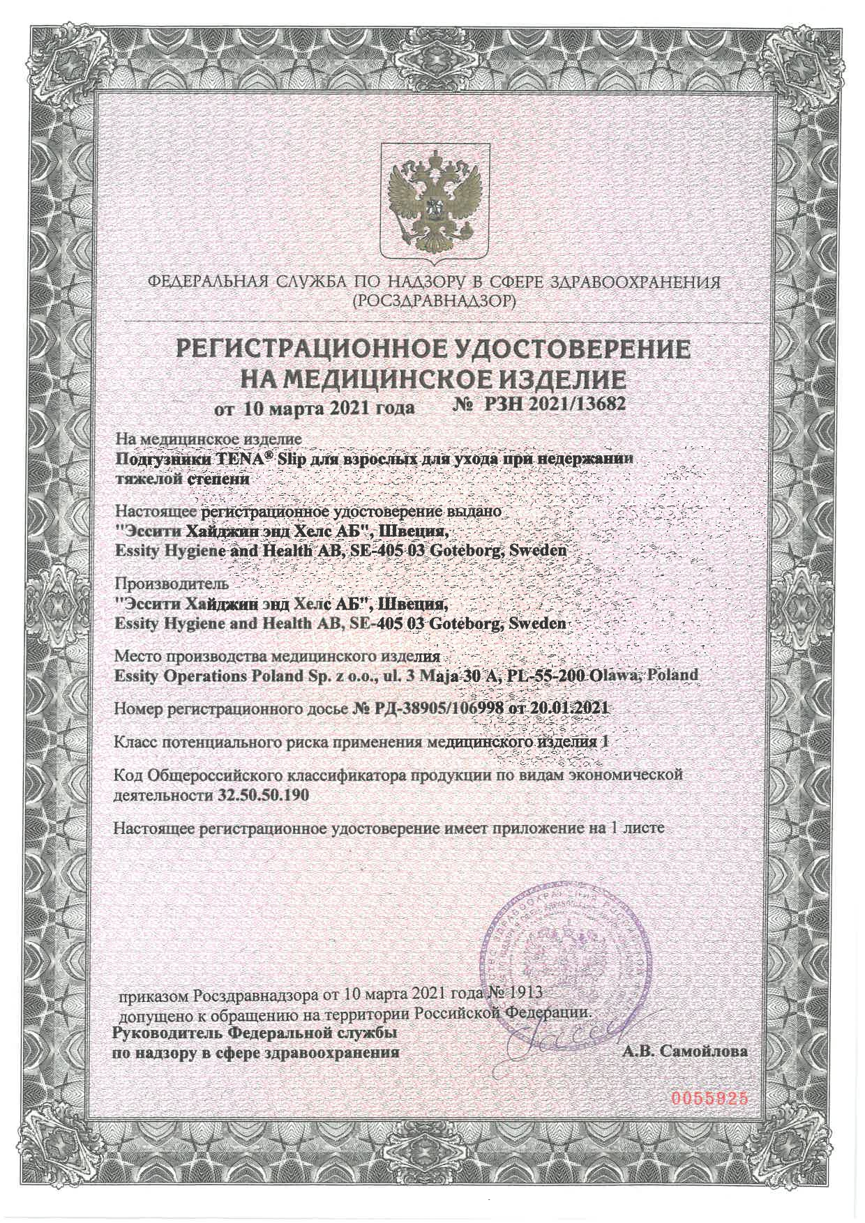 Сертификат Сертификат