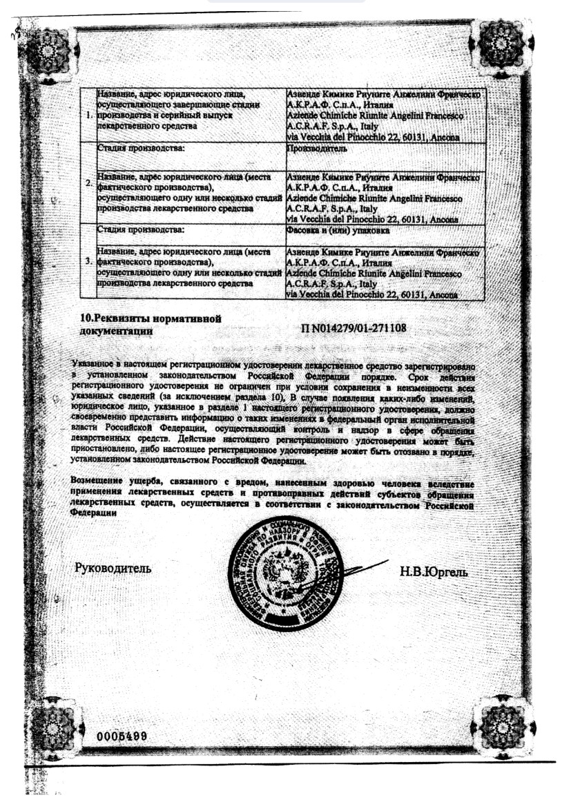Сертификаты