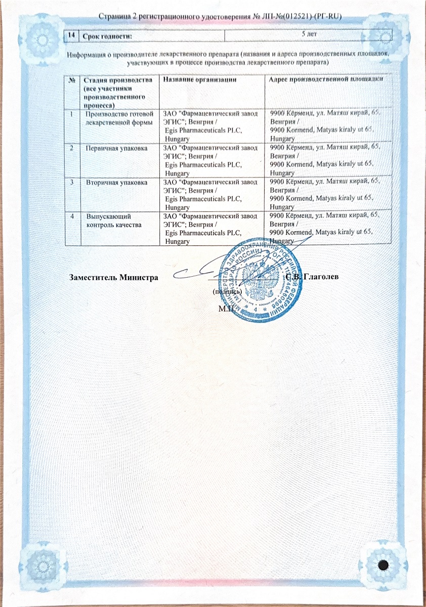Сертификат на Стимулотон, таблетки, покрытые пленочной оболочкой 50 мг, 30 шт. Сертификат на Стимулотон, таблетки, покрытые пленочной оболочкой 50 мг, 30 шт.