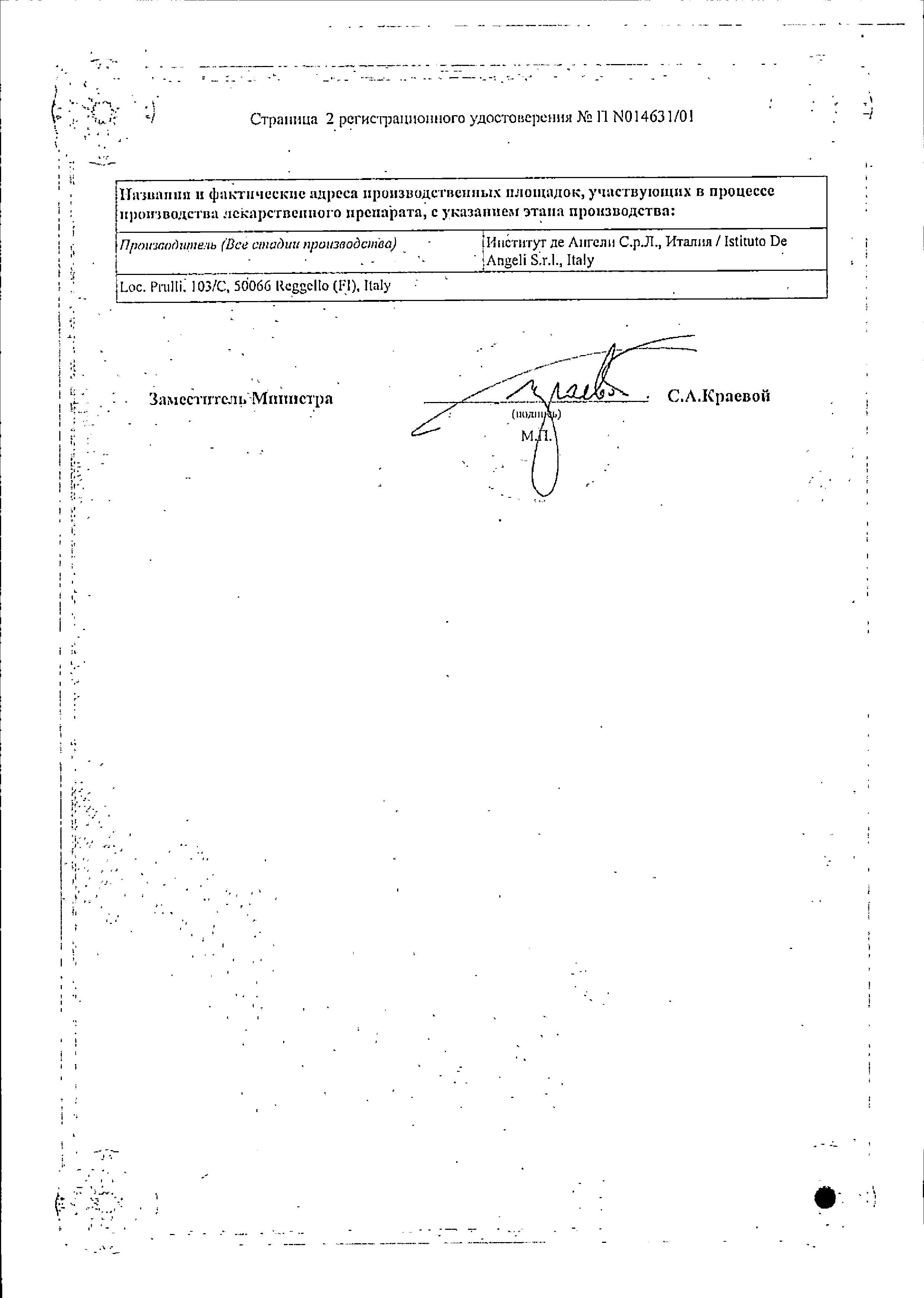 Сертификат Назол